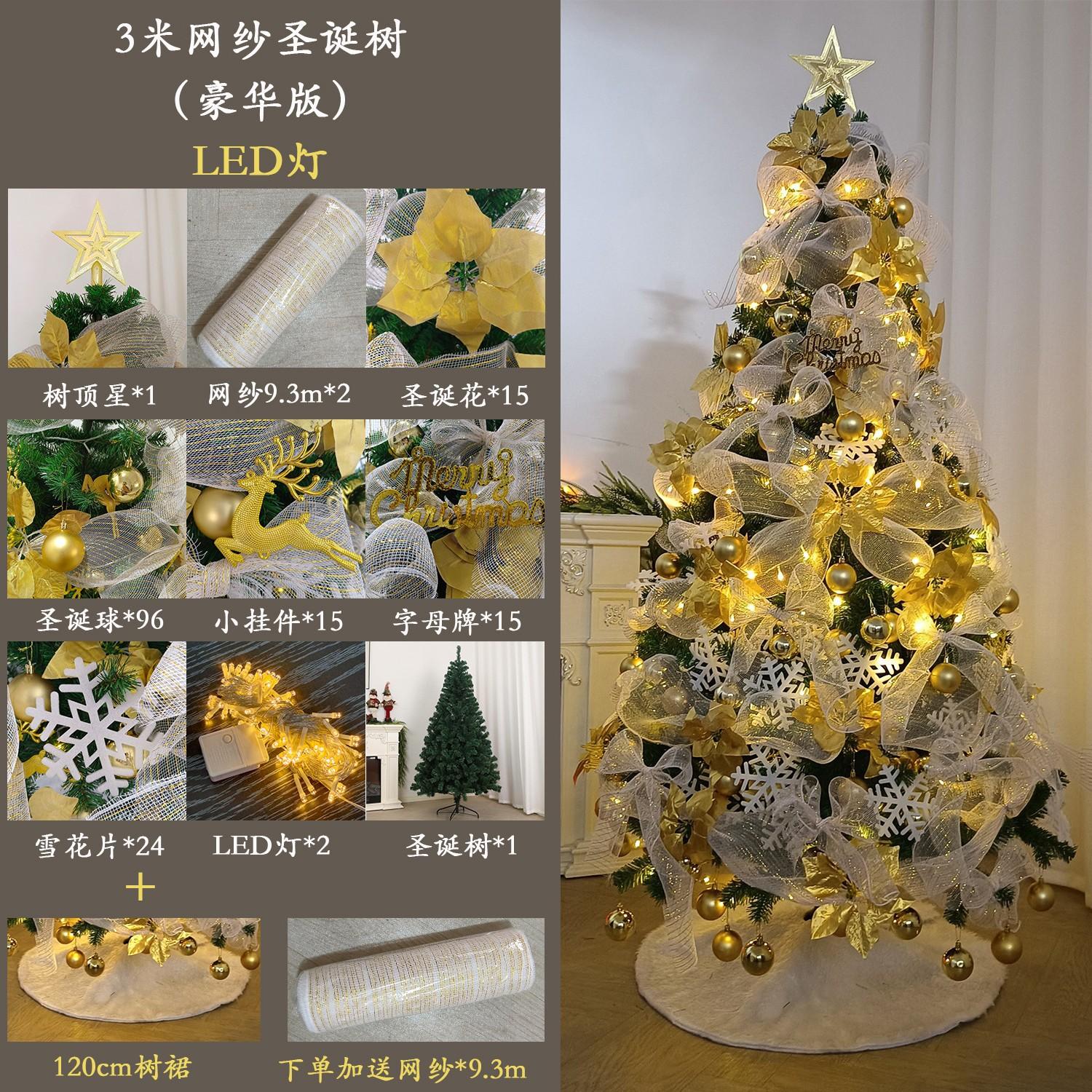🎄Christmas Tree Luxury Package